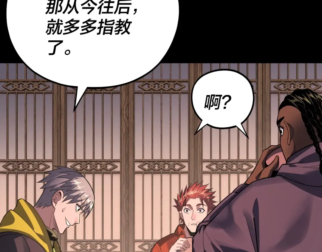 第163话 江辰的金手指 第82页