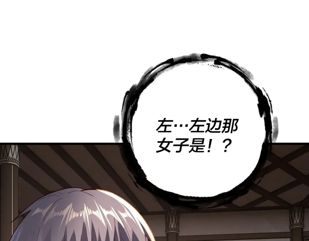 第163话 江辰的金手指 第85页