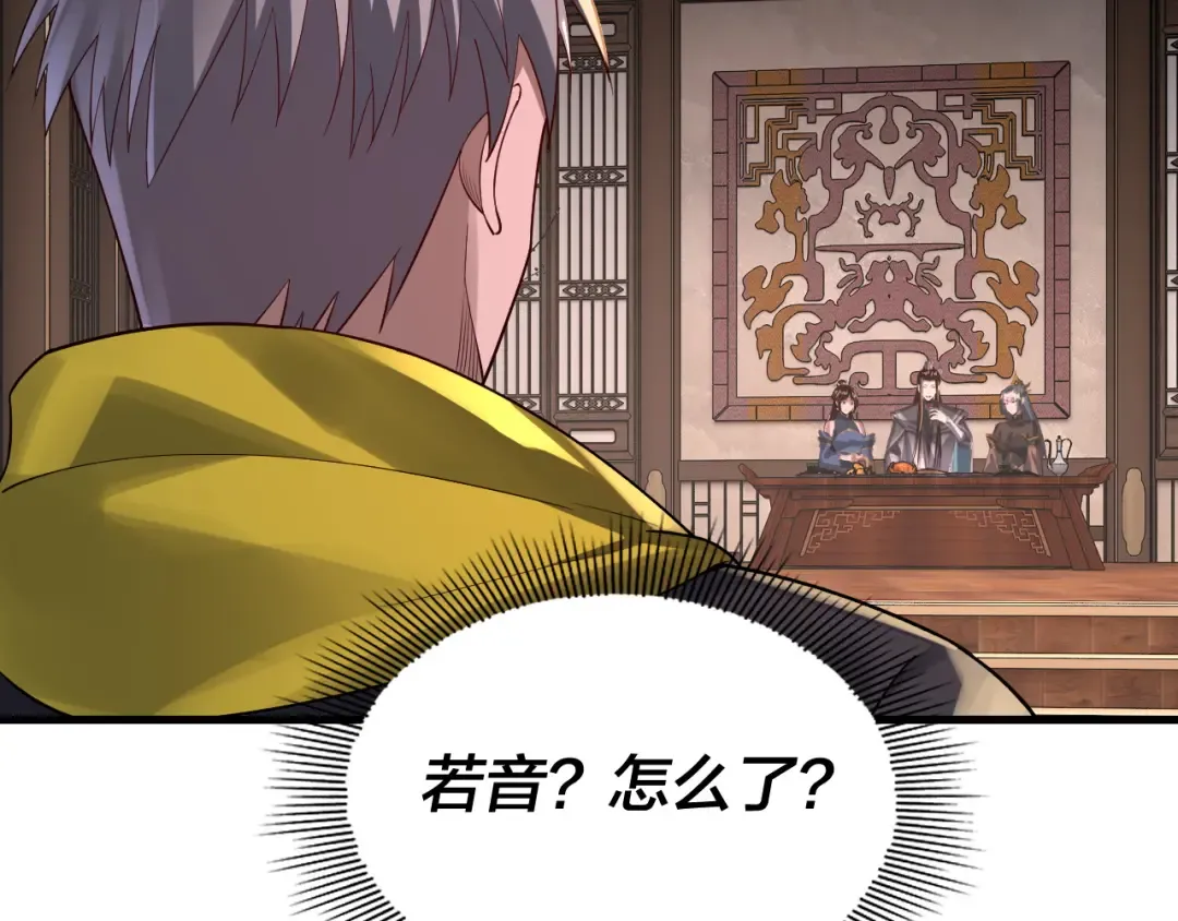 第163话 江辰的金手指 第86页