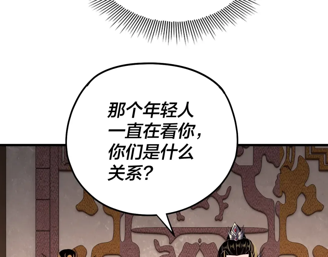 第163话 江辰的金手指 第87页