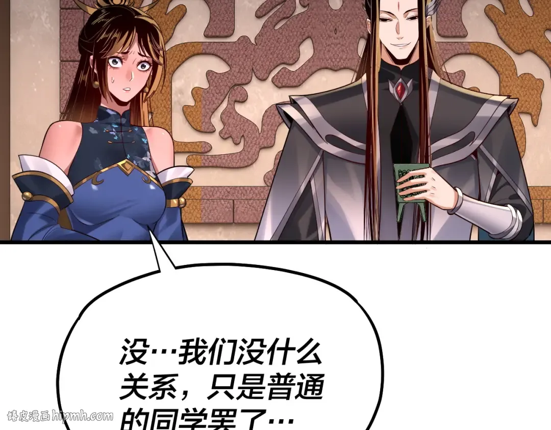 第163话 江辰的金手指 第88页