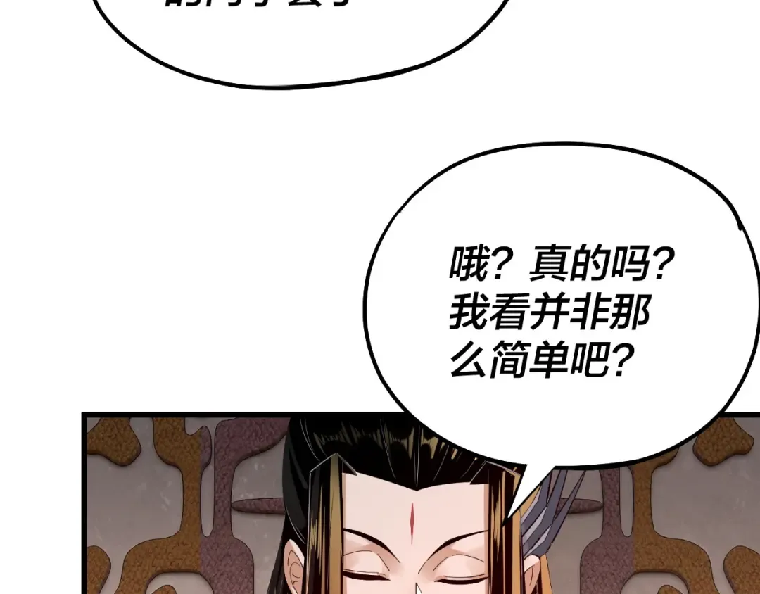 第163话 江辰的金手指 第89页