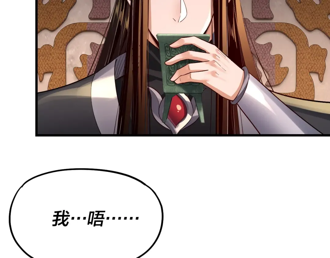 第163话 江辰的金手指 第90页