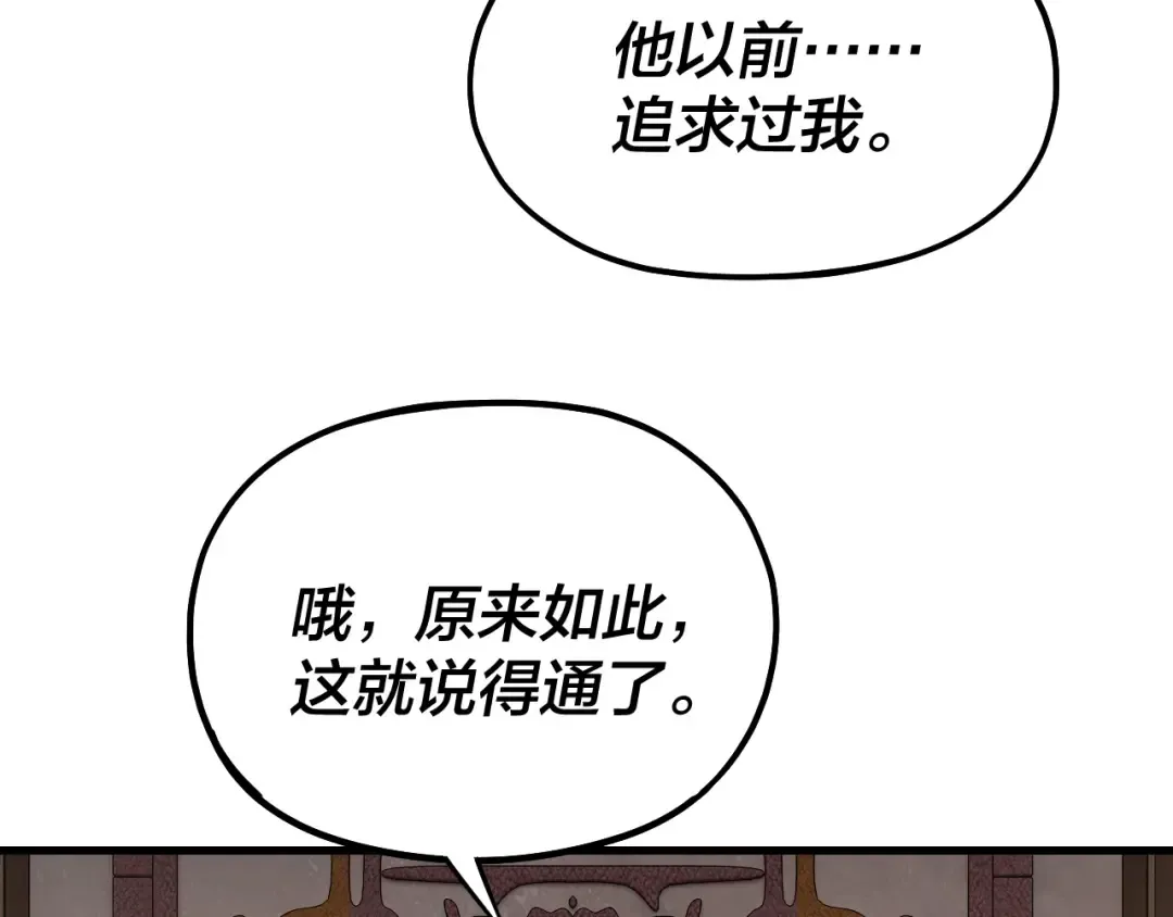 第163话 江辰的金手指 第92页