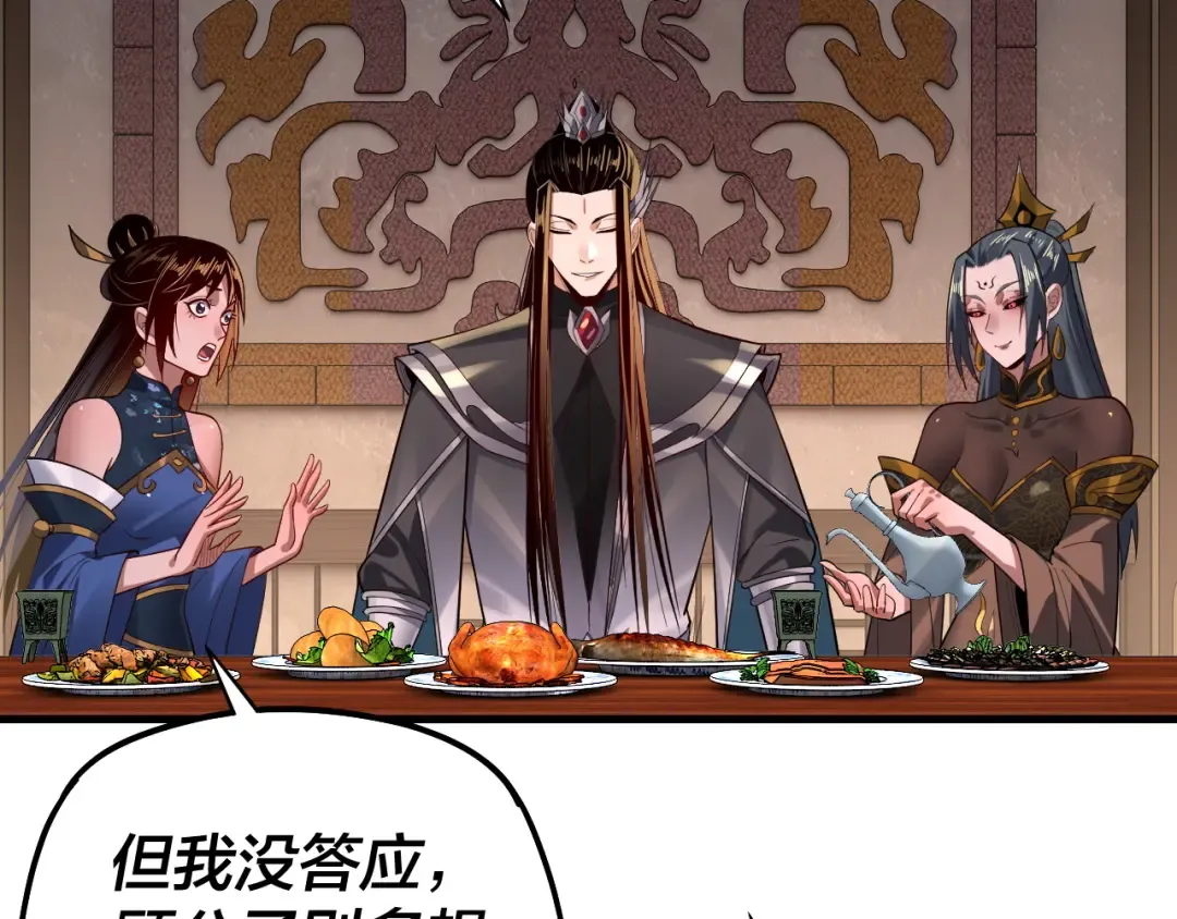 第163话 江辰的金手指 第93页