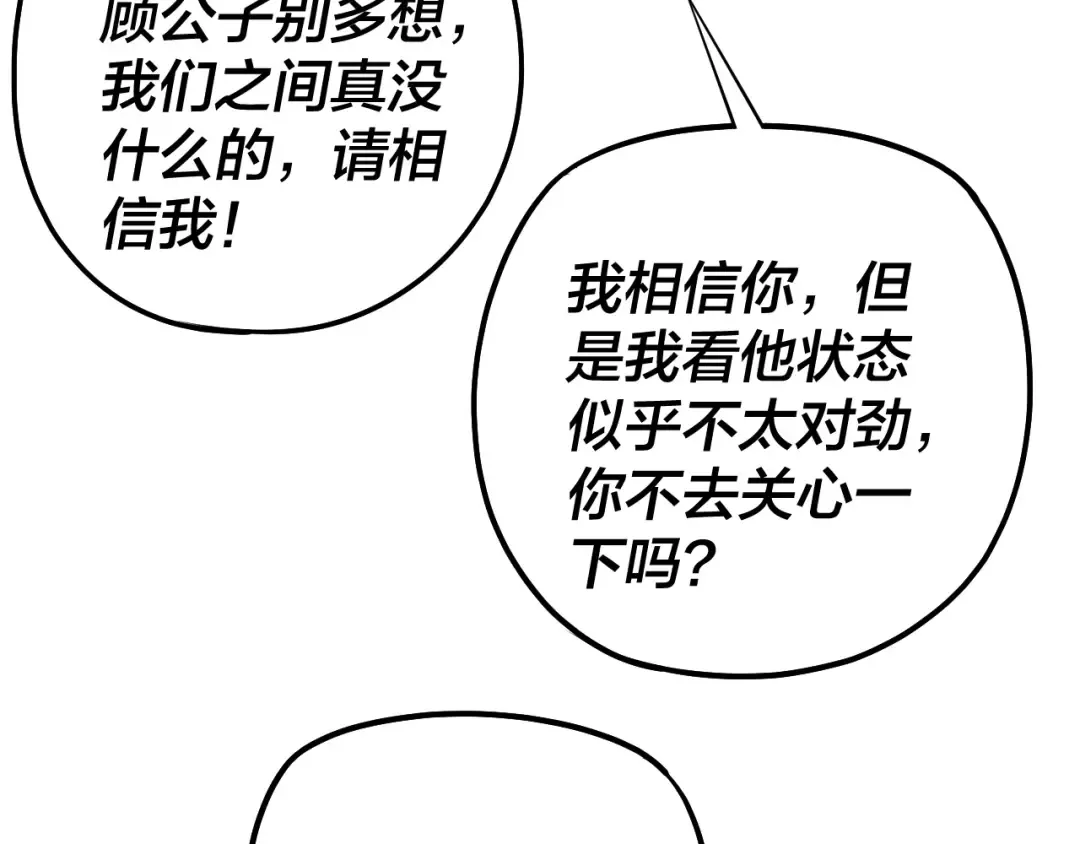 第163话 江辰的金手指 第94页
