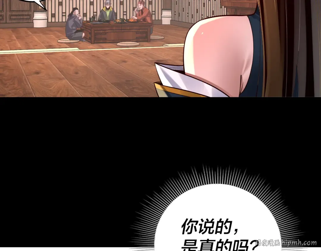 第163话 江辰的金手指 第96页