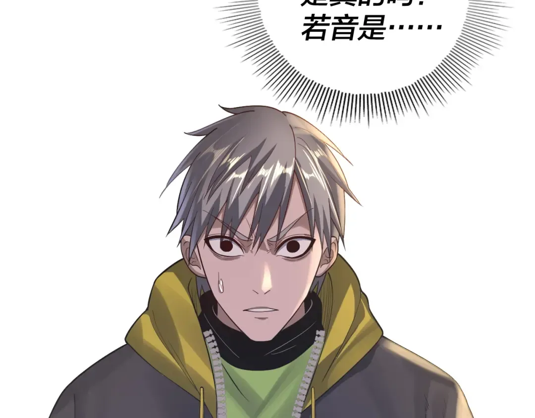 第163话 江辰的金手指 第97页
