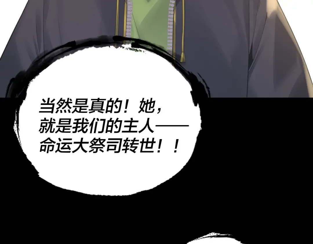 第163话 江辰的金手指 第98页