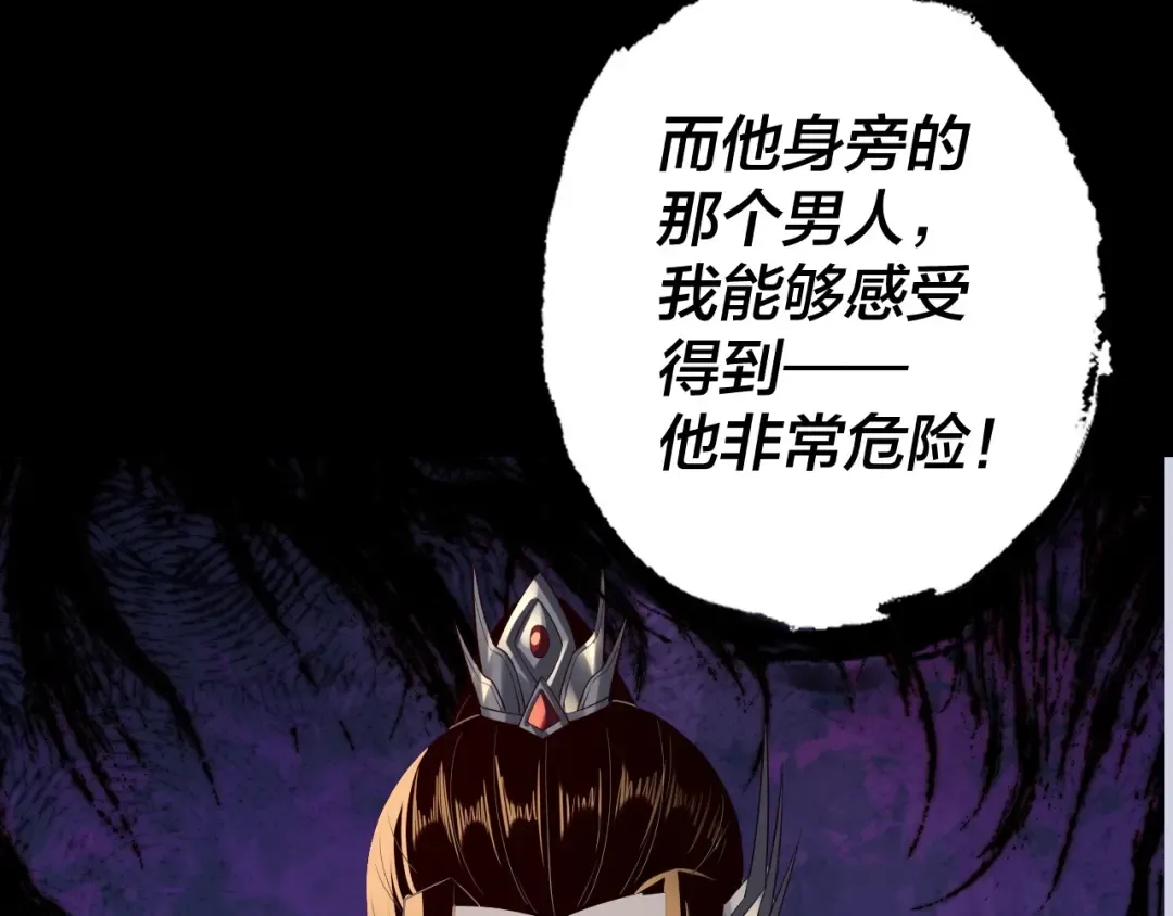 第163话 江辰的金手指 第99页