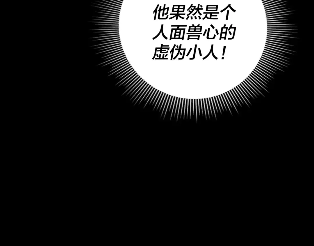 第163话 江辰的金手指 第102页