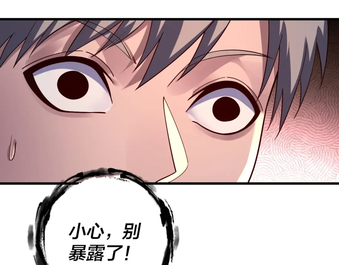 第163话 江辰的金手指 第105页