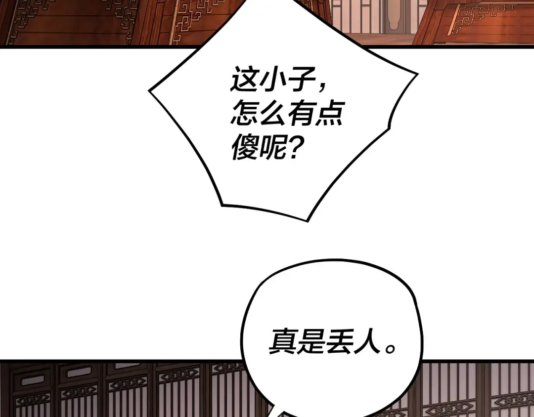 第163话 江辰的金手指 第108页