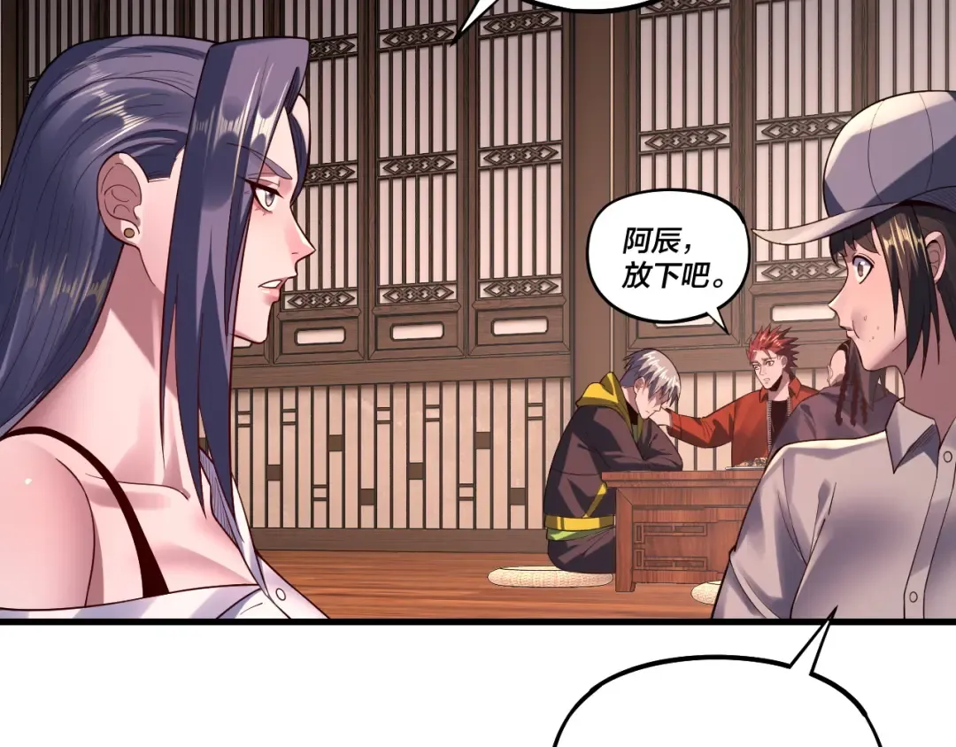第163话 江辰的金手指 第109页