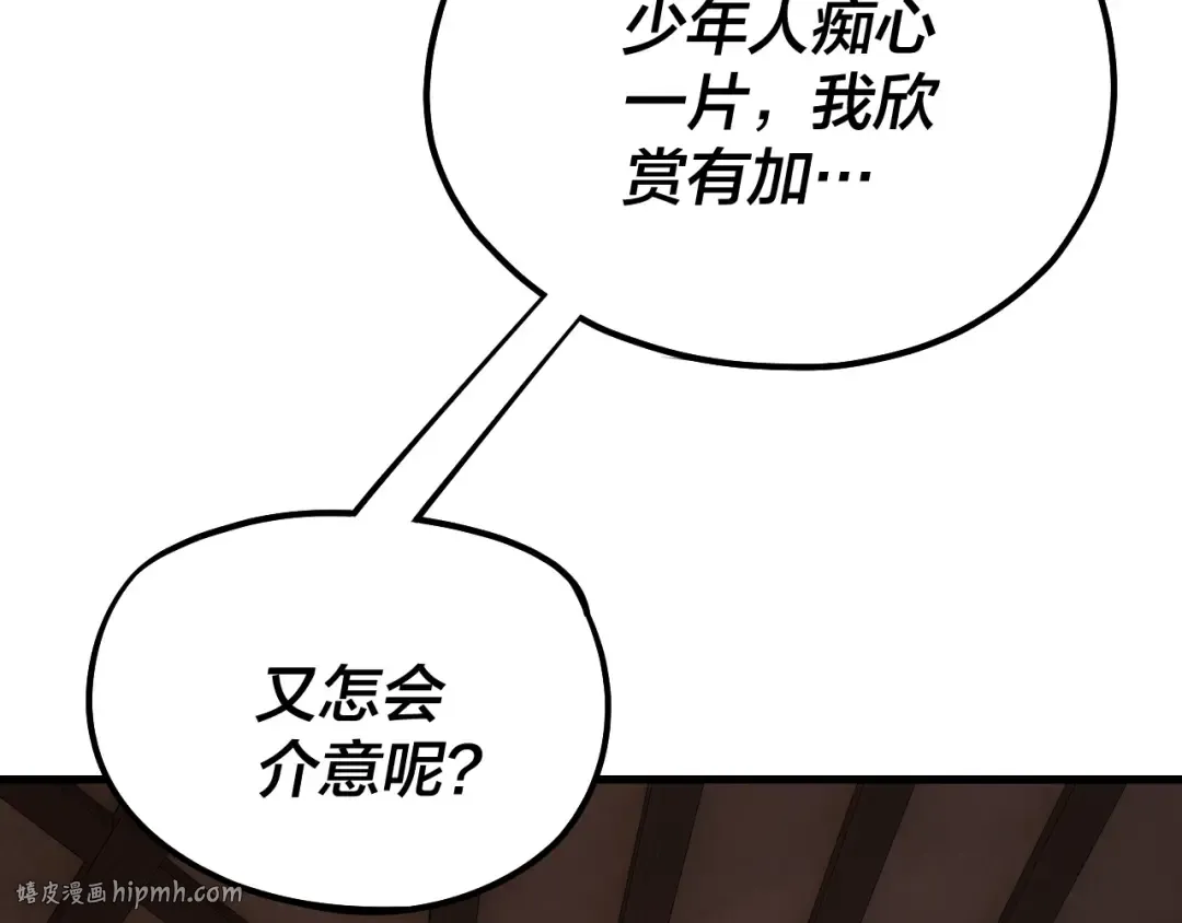 第163话 江辰的金手指 第112页