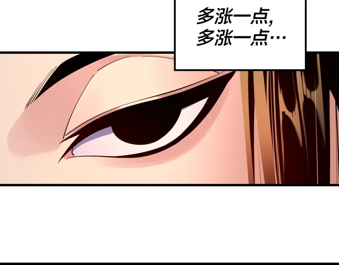 第163话 江辰的金手指 第115页