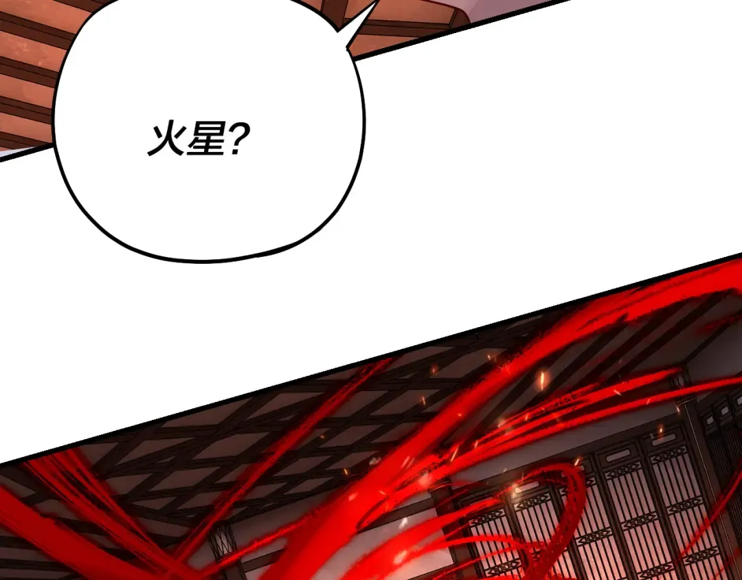 第163话 江辰的金手指 第117页