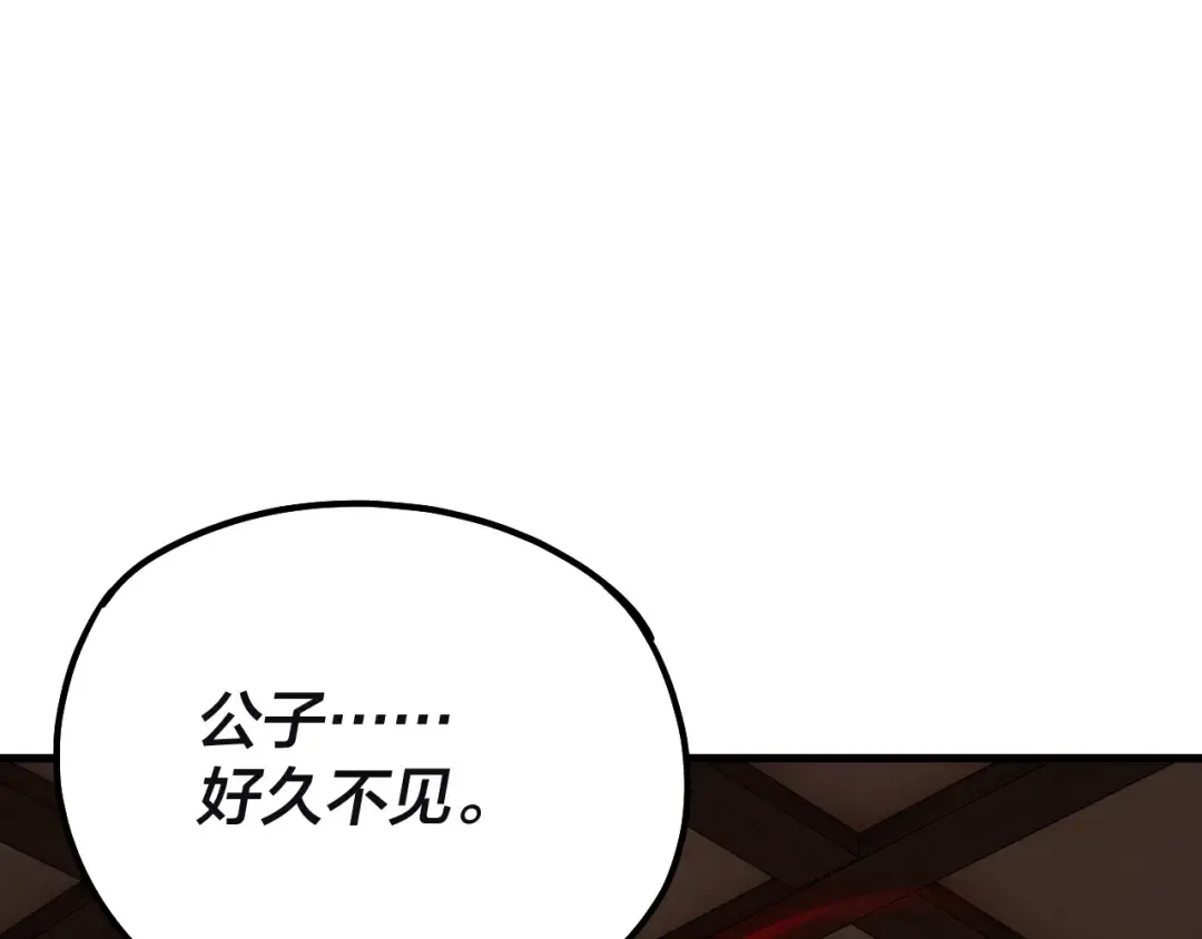 第163话 江辰的金手指 第121页