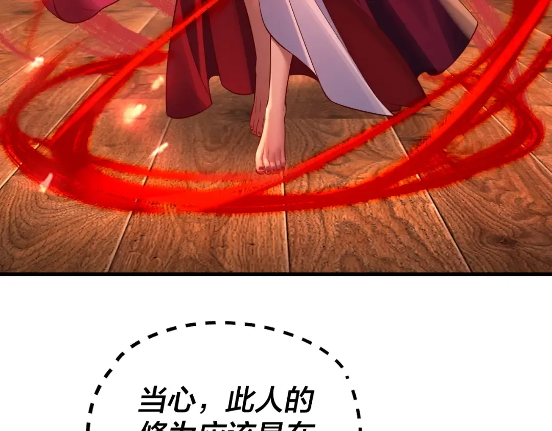 第163话 江辰的金手指 第124页