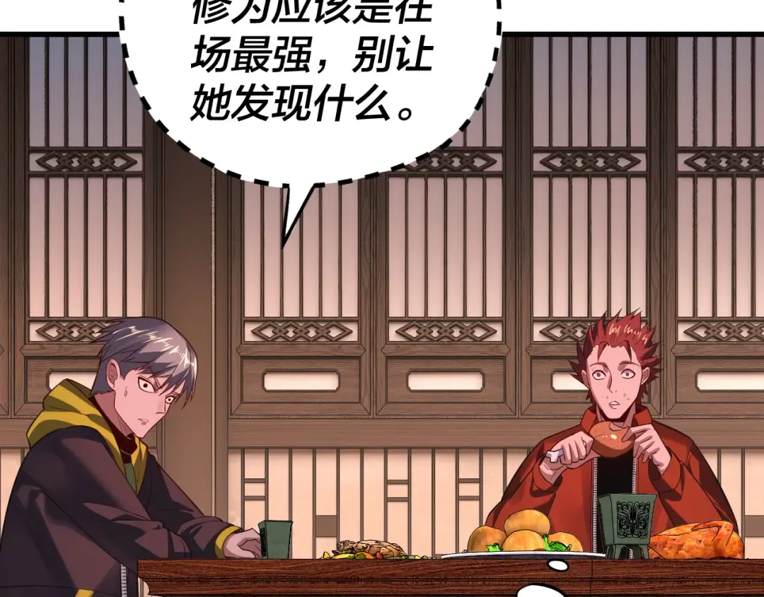 第163话 江辰的金手指 第125页