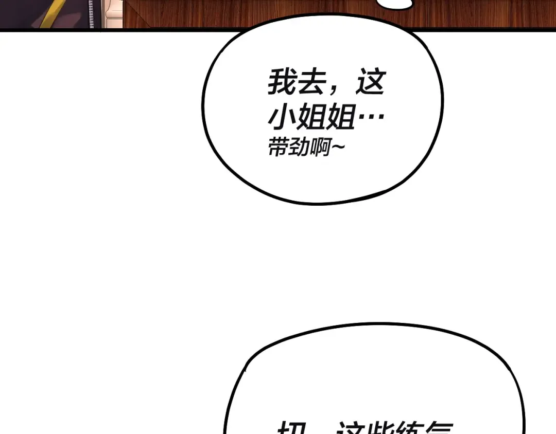 第163话 江辰的金手指 第126页