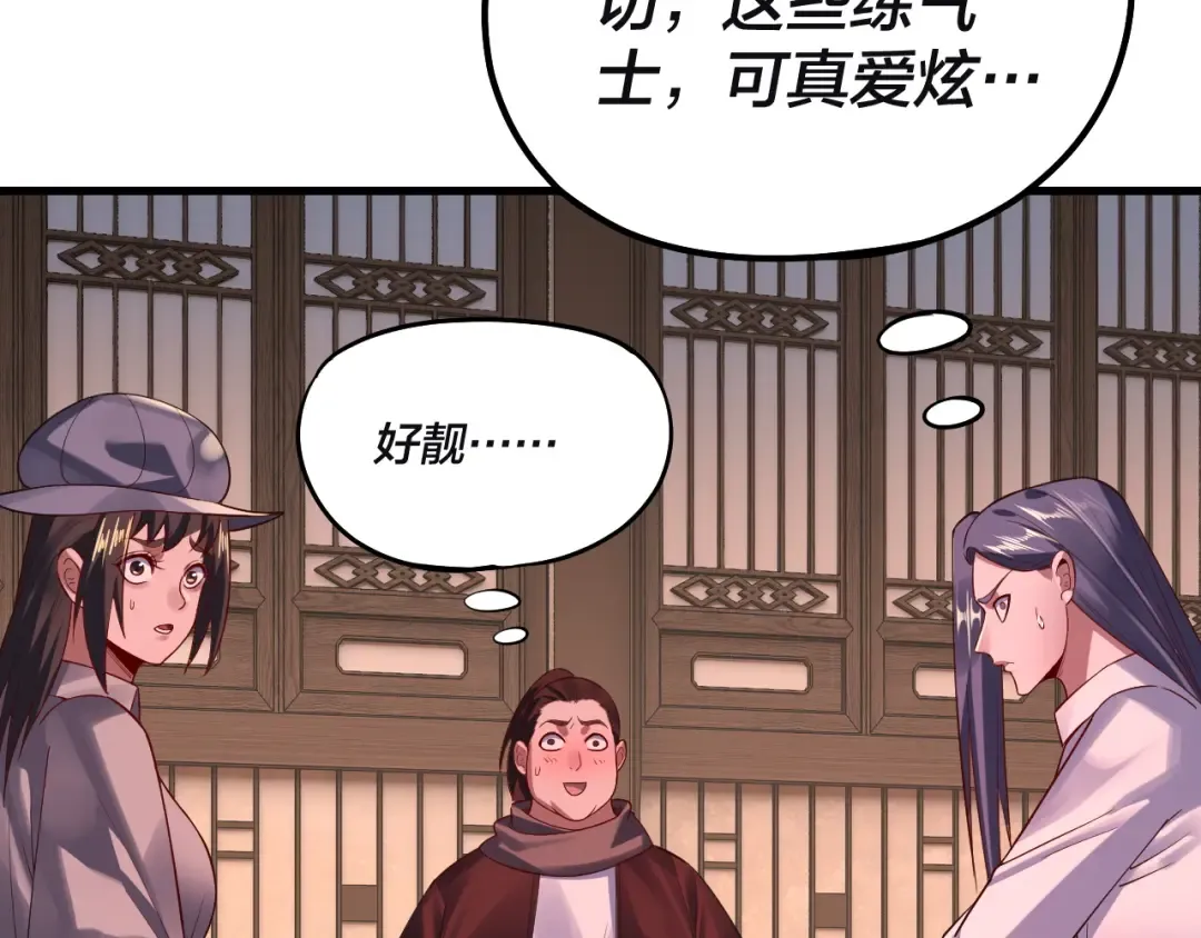 第163话 江辰的金手指 第127页