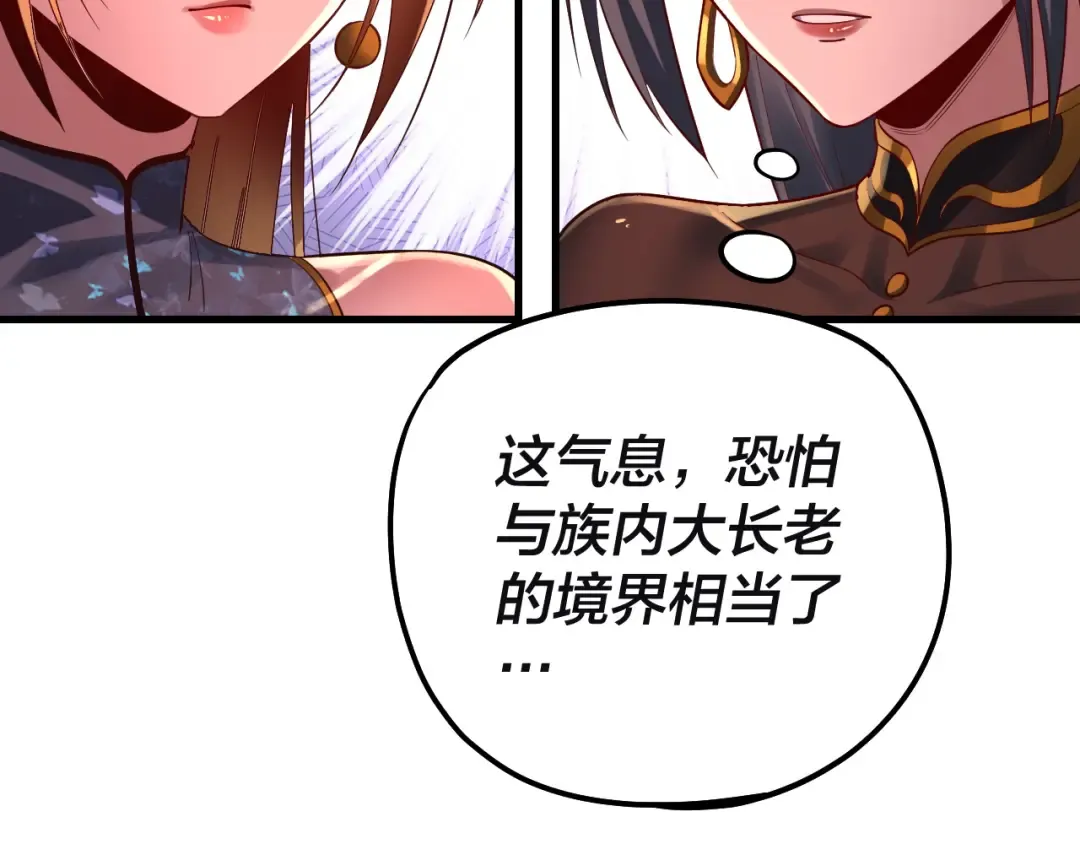 第163话 江辰的金手指 第130页