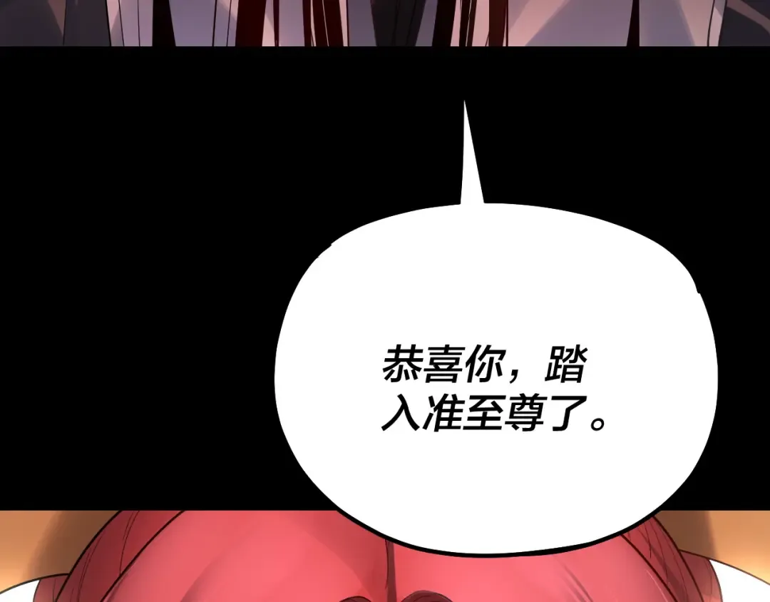 第163话 江辰的金手指 第133页