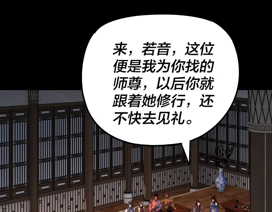 第164话 我们不是主角团？ 第6页