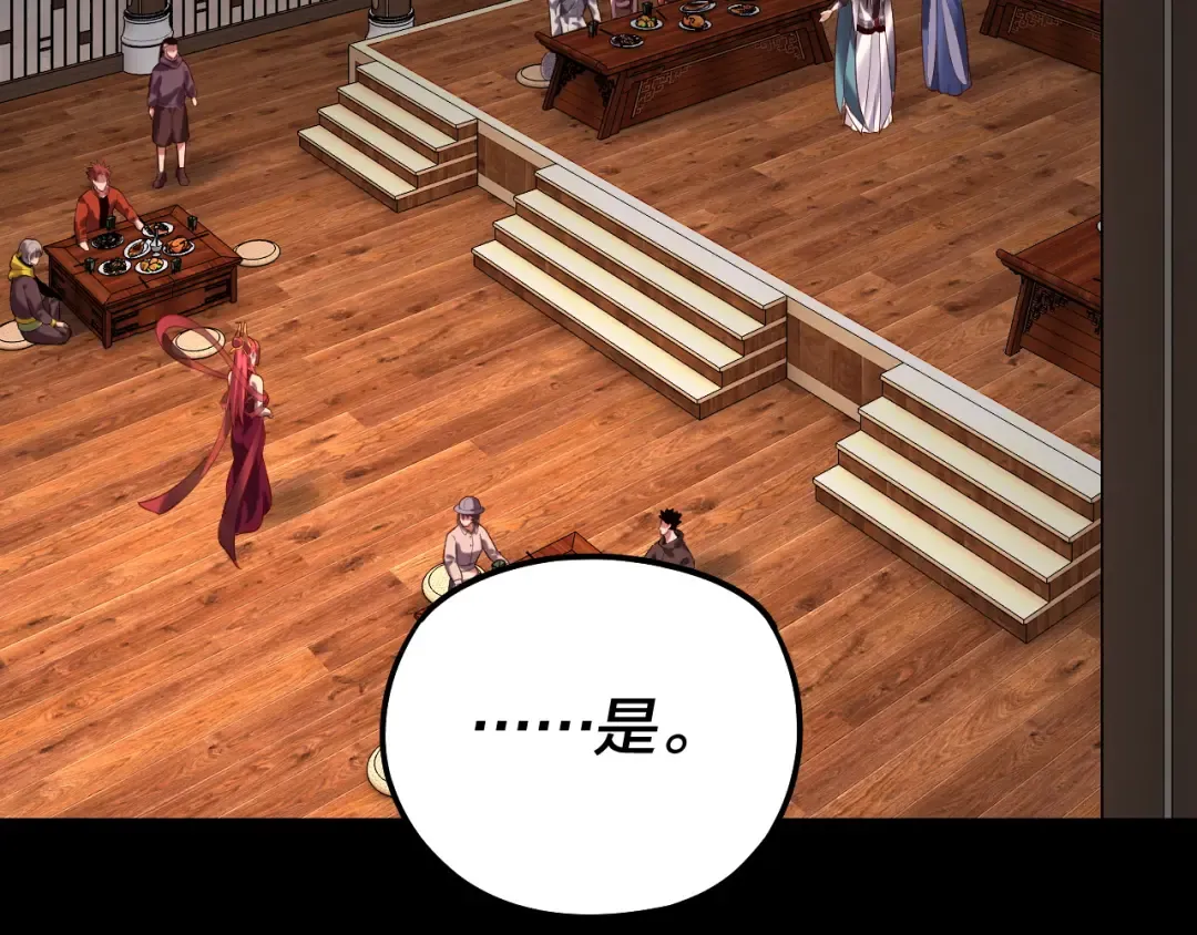 第164话 我们不是主角团？ 第7页