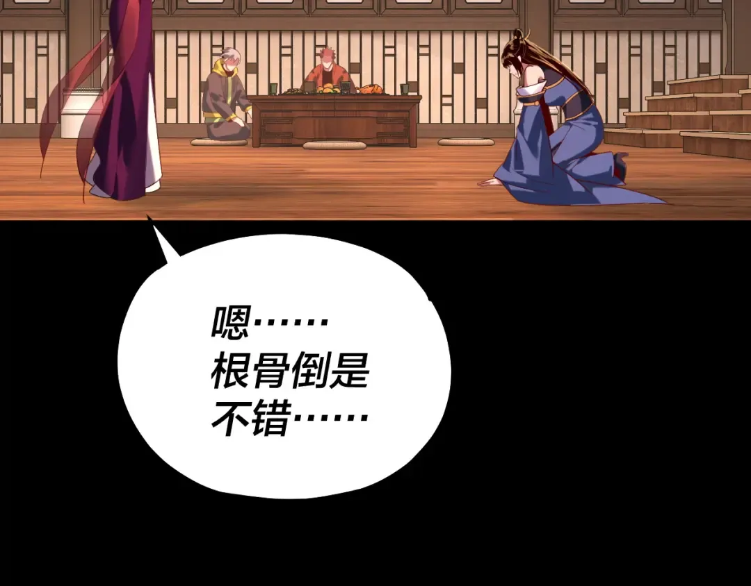 第164话 我们不是主角团？ 第9页