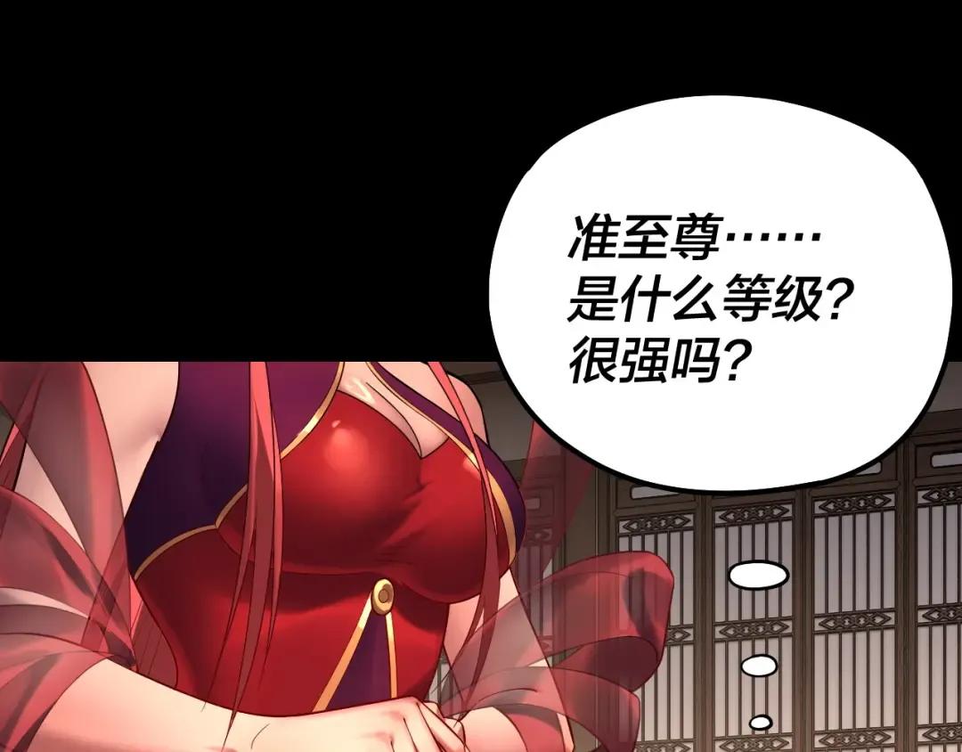 第164话 我们不是主角团？ 第10页