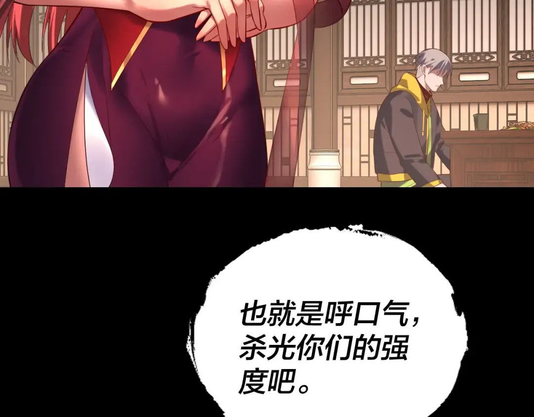 第164话 我们不是主角团？ 第11页
