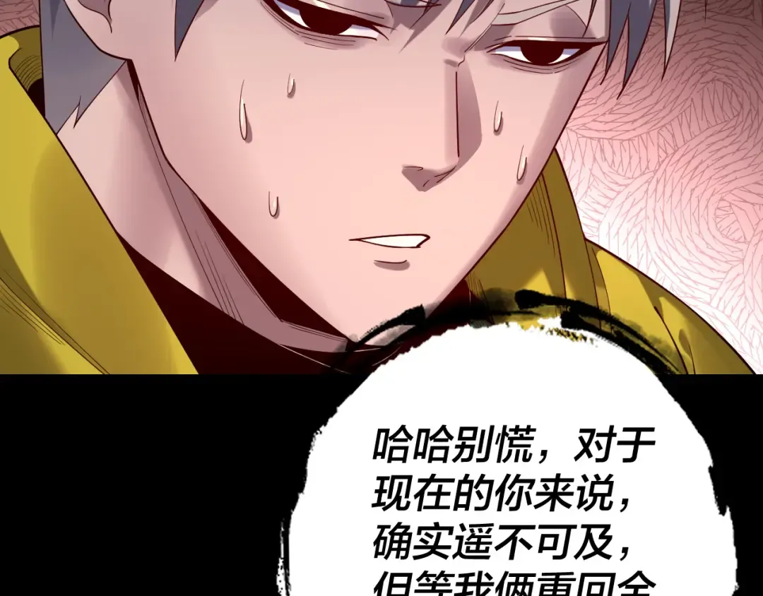第164话 我们不是主角团？ 第13页