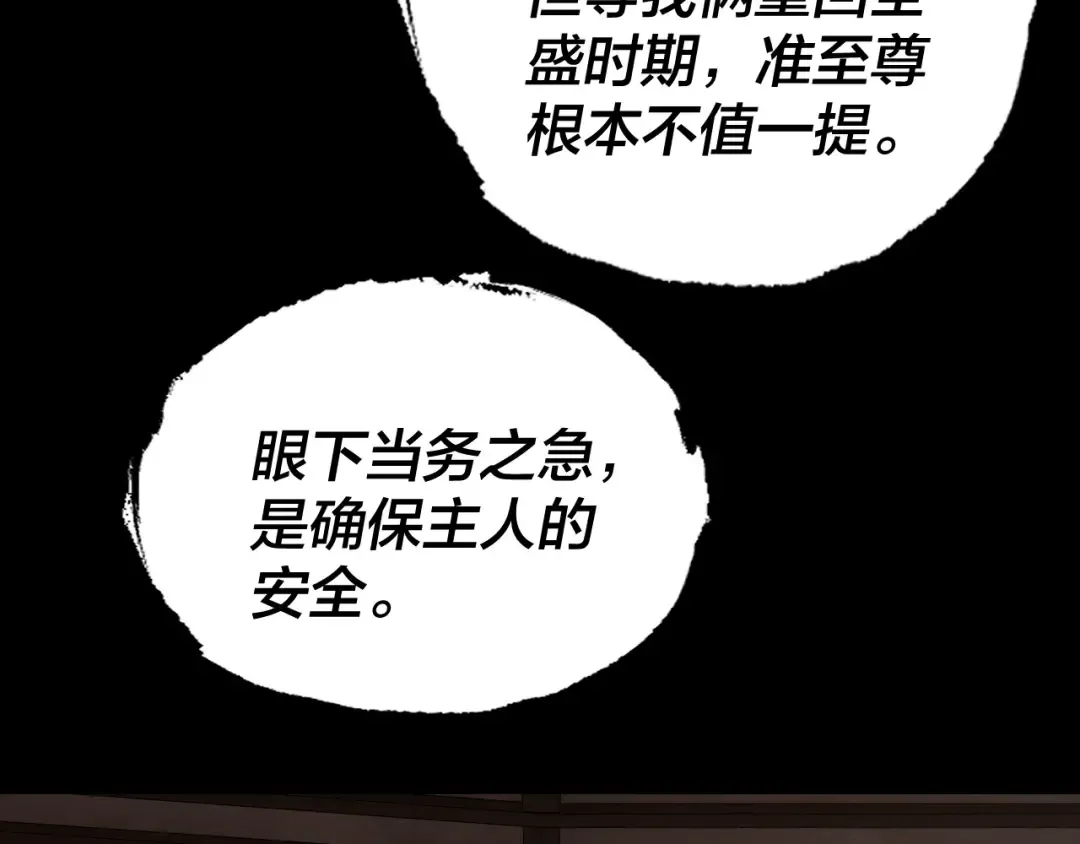 第164话 我们不是主角团？ 第14页