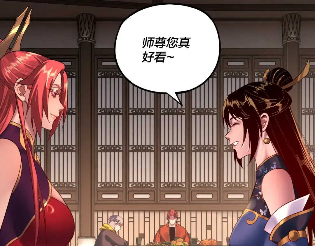第164话 我们不是主角团？ 第15页