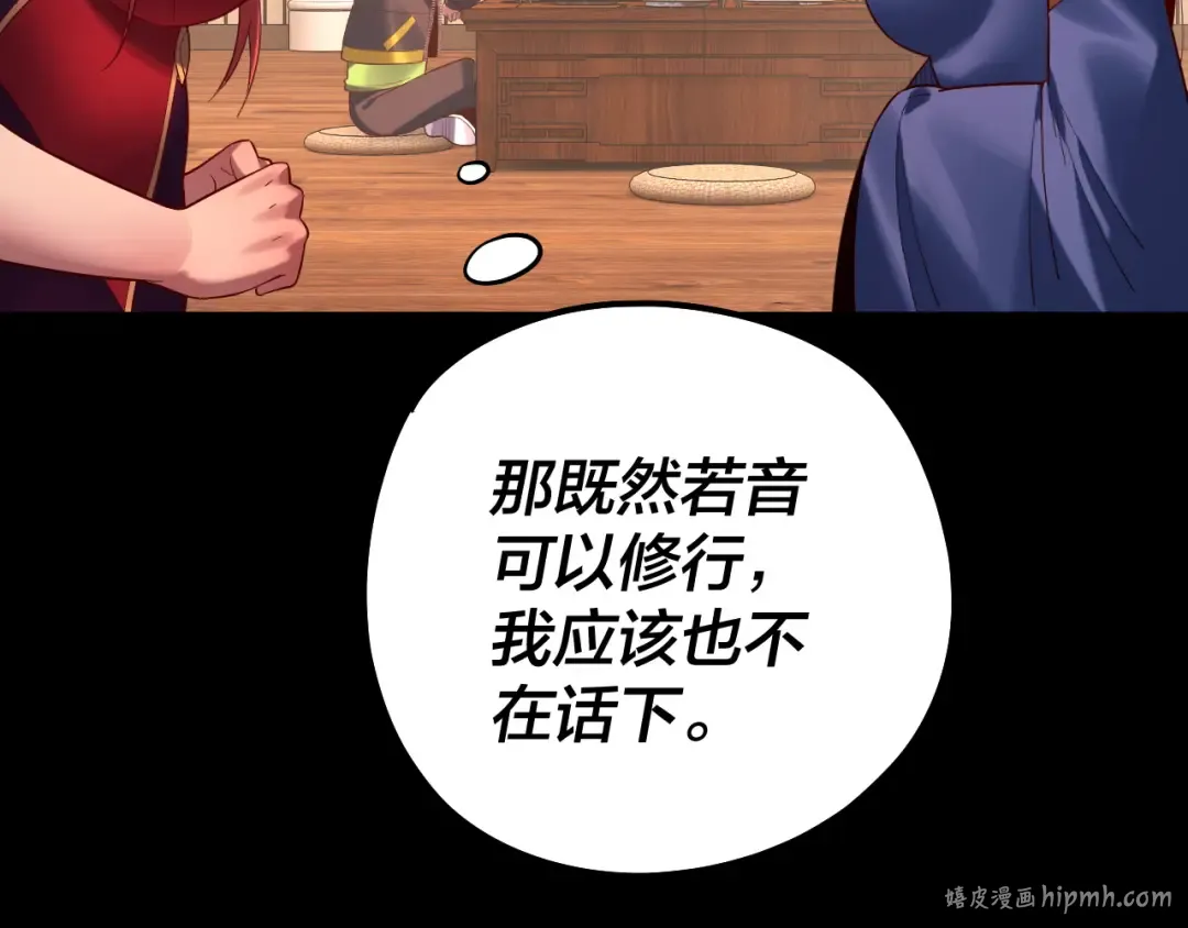 第164话 我们不是主角团？ 第16页