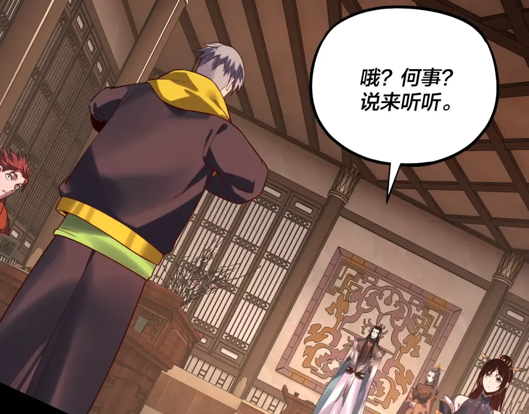 第164话 我们不是主角团？ 第18页