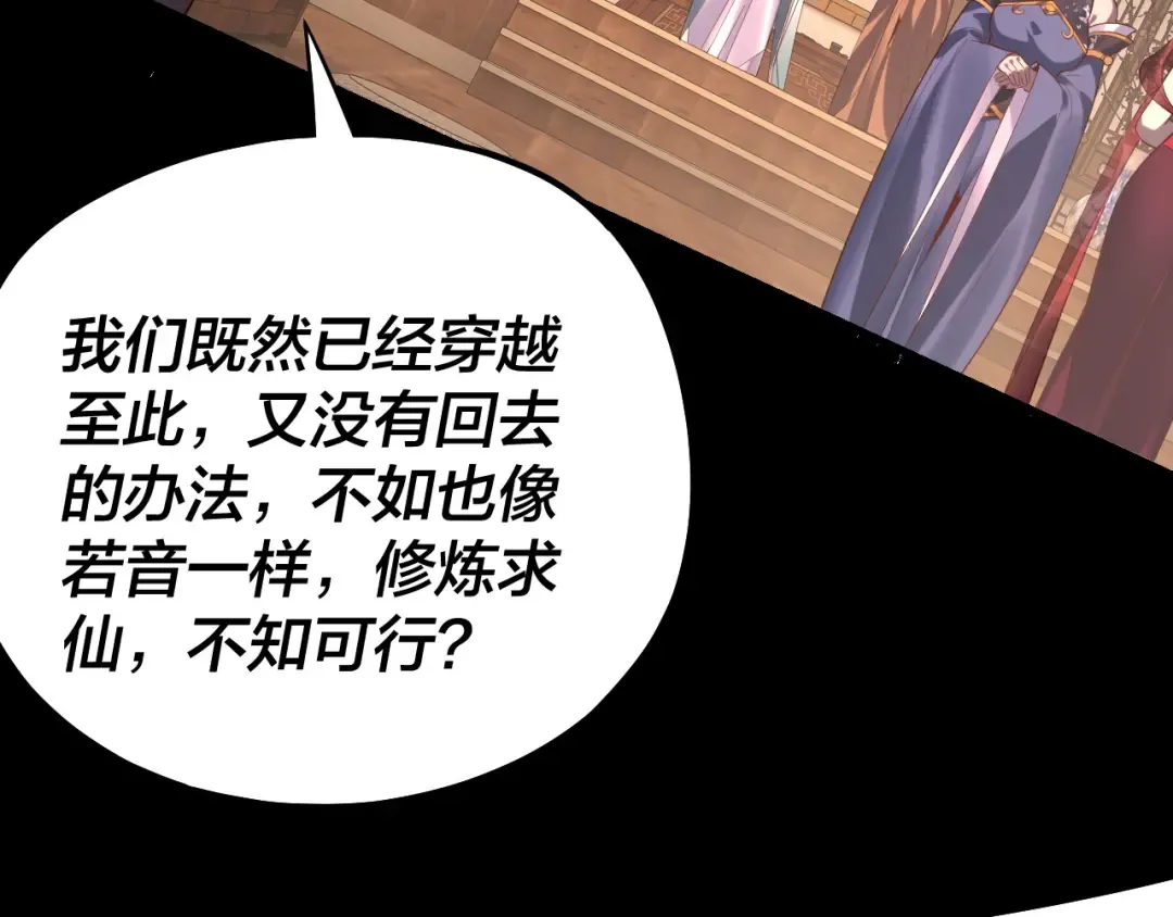 第164话 我们不是主角团？ 第19页