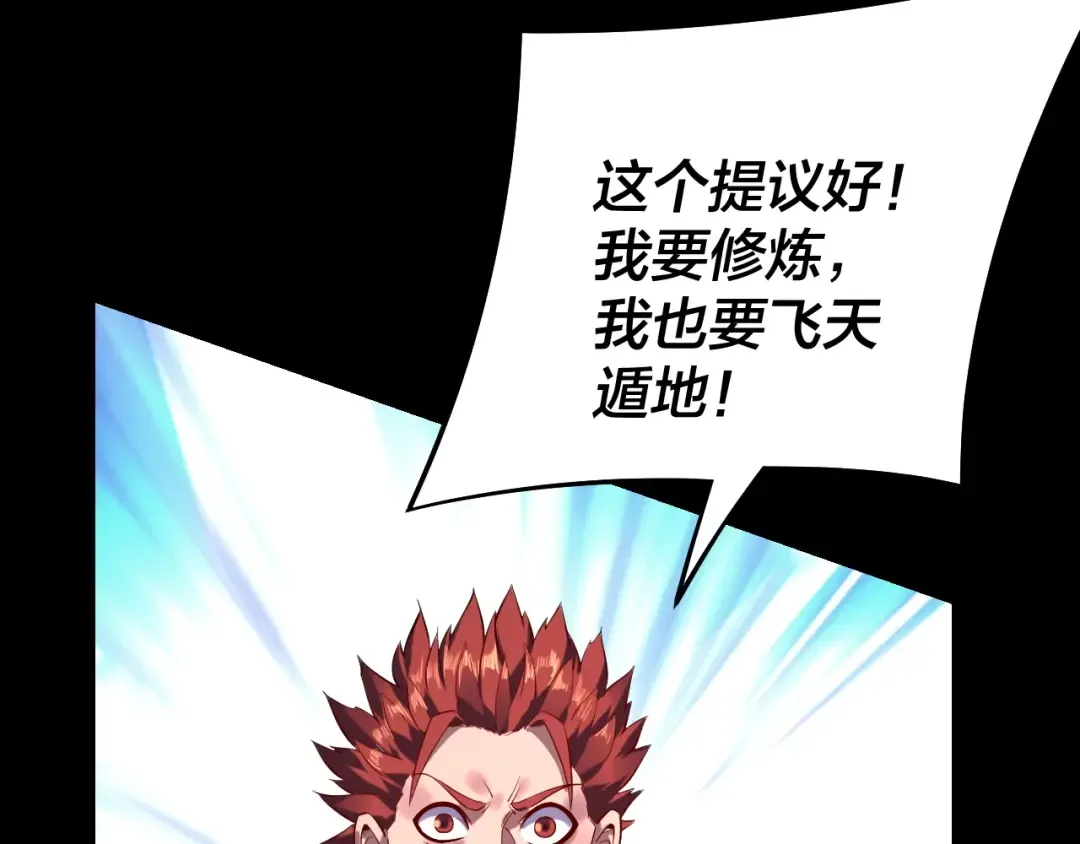第164话 我们不是主角团？ 第20页