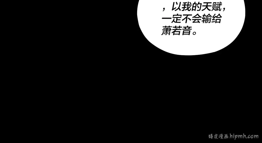 第164话 我们不是主角团？ 第24页
