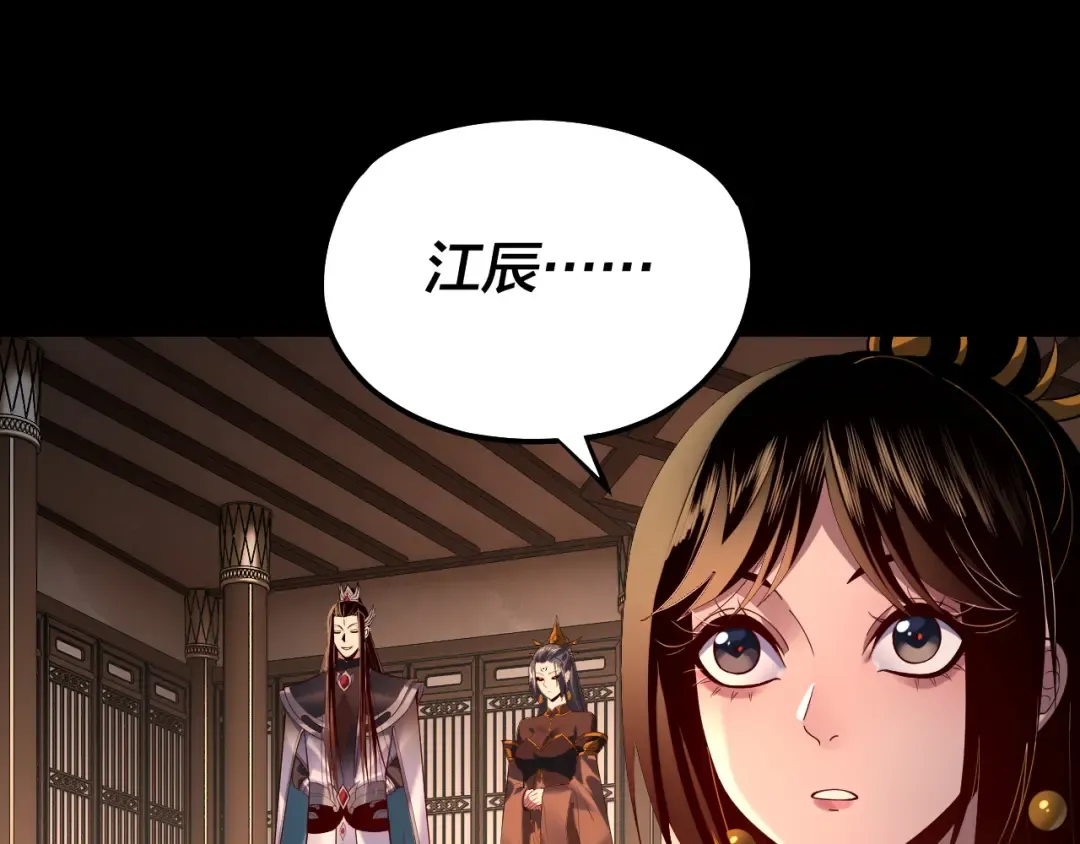 第164话 我们不是主角团？ 第25页