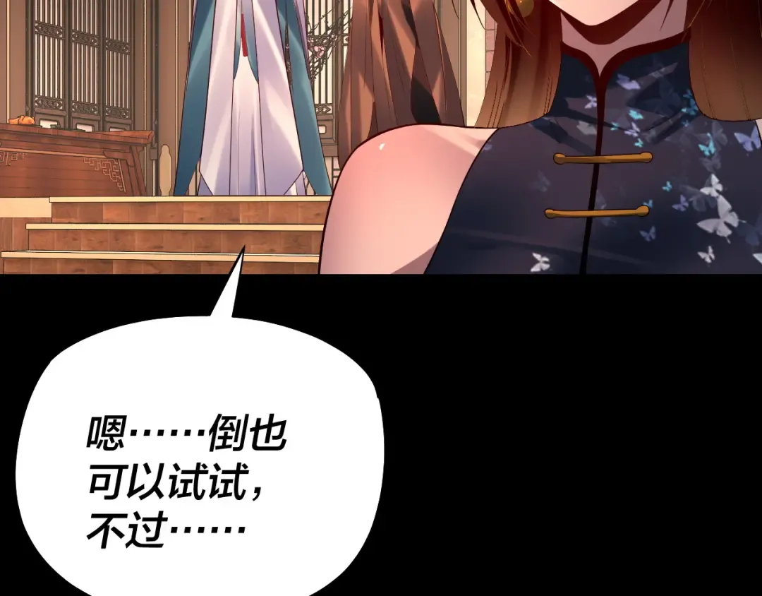 第164话 我们不是主角团？ 第26页