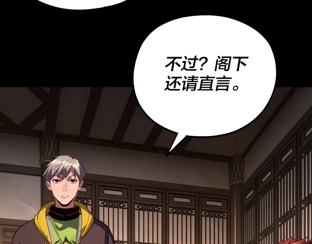 第164话 我们不是主角团？ 第27页