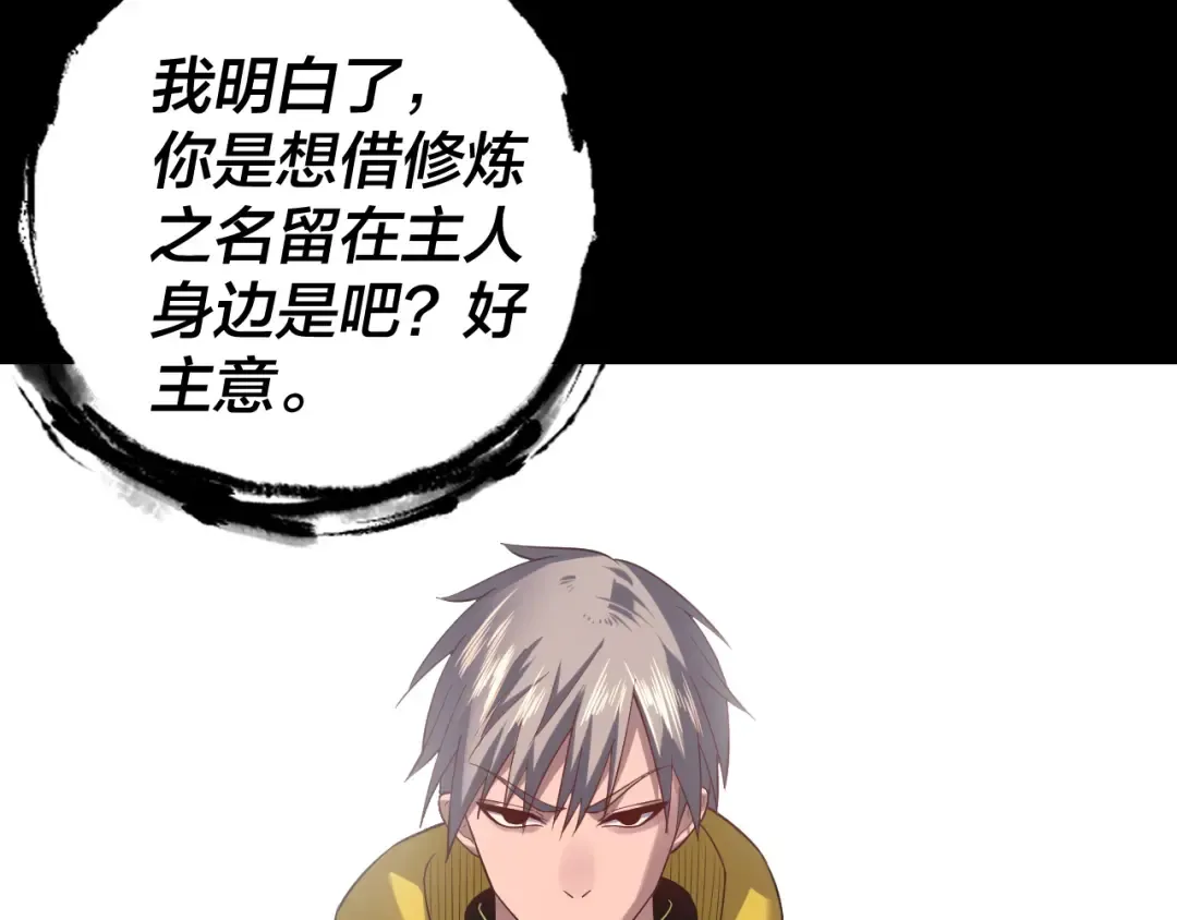 第164话 我们不是主角团？ 第31页