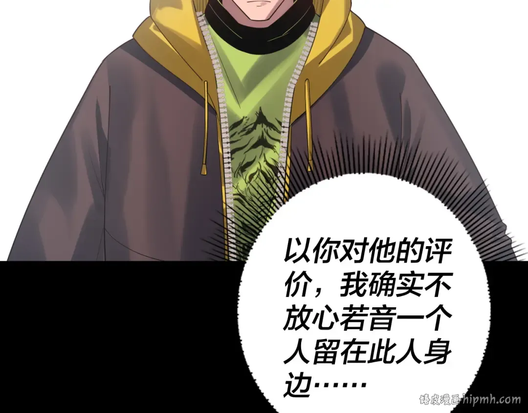 第164话 我们不是主角团？ 第32页