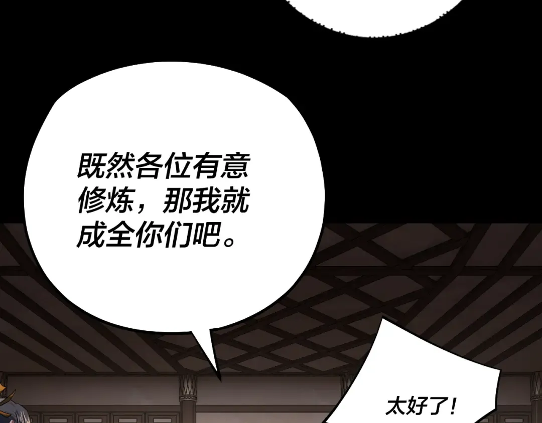 第164话 我们不是主角团？ 第33页