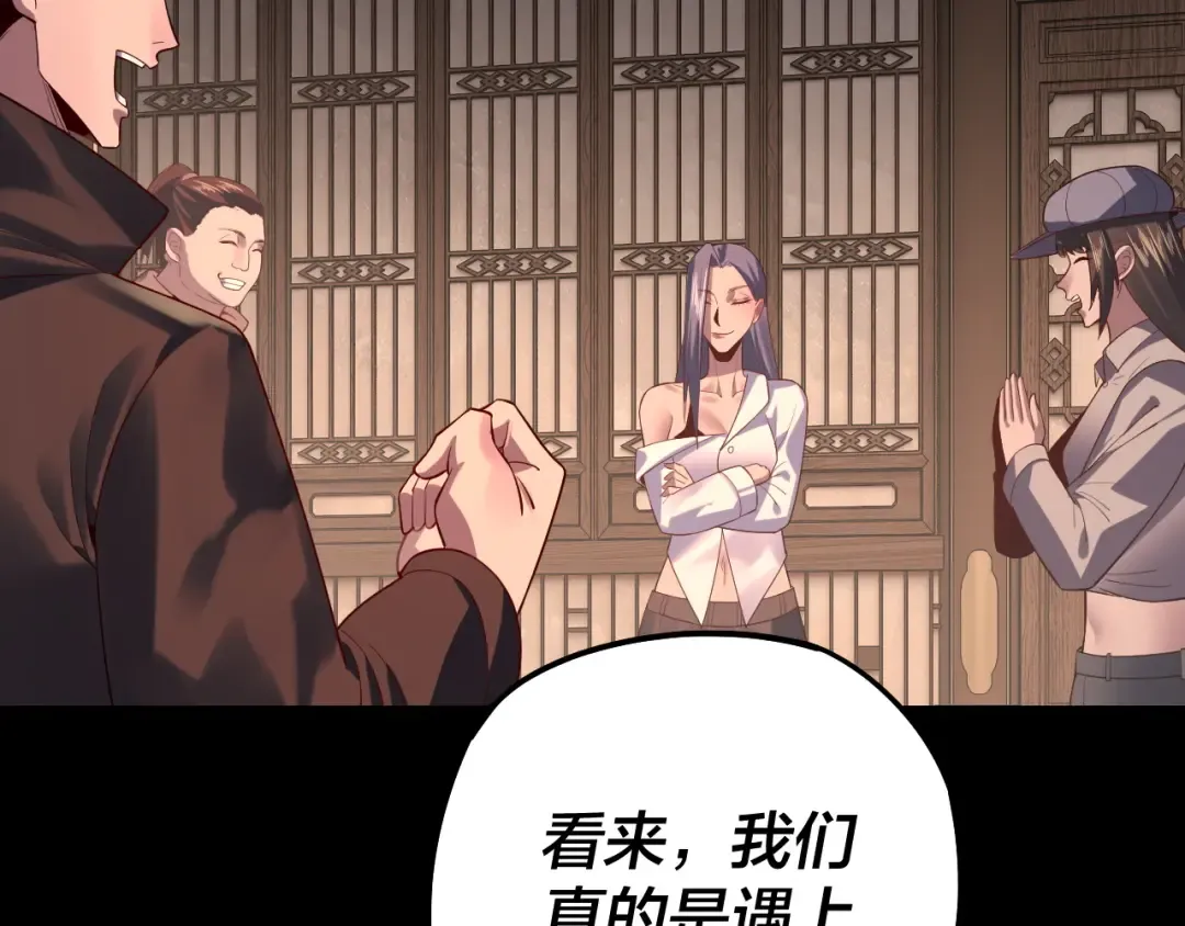 第164话 我们不是主角团？ 第36页