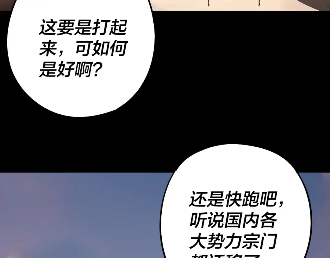 第164话 我们不是主角团？ 第41页
