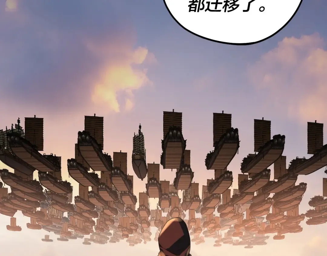 第164话 我们不是主角团？ 第42页